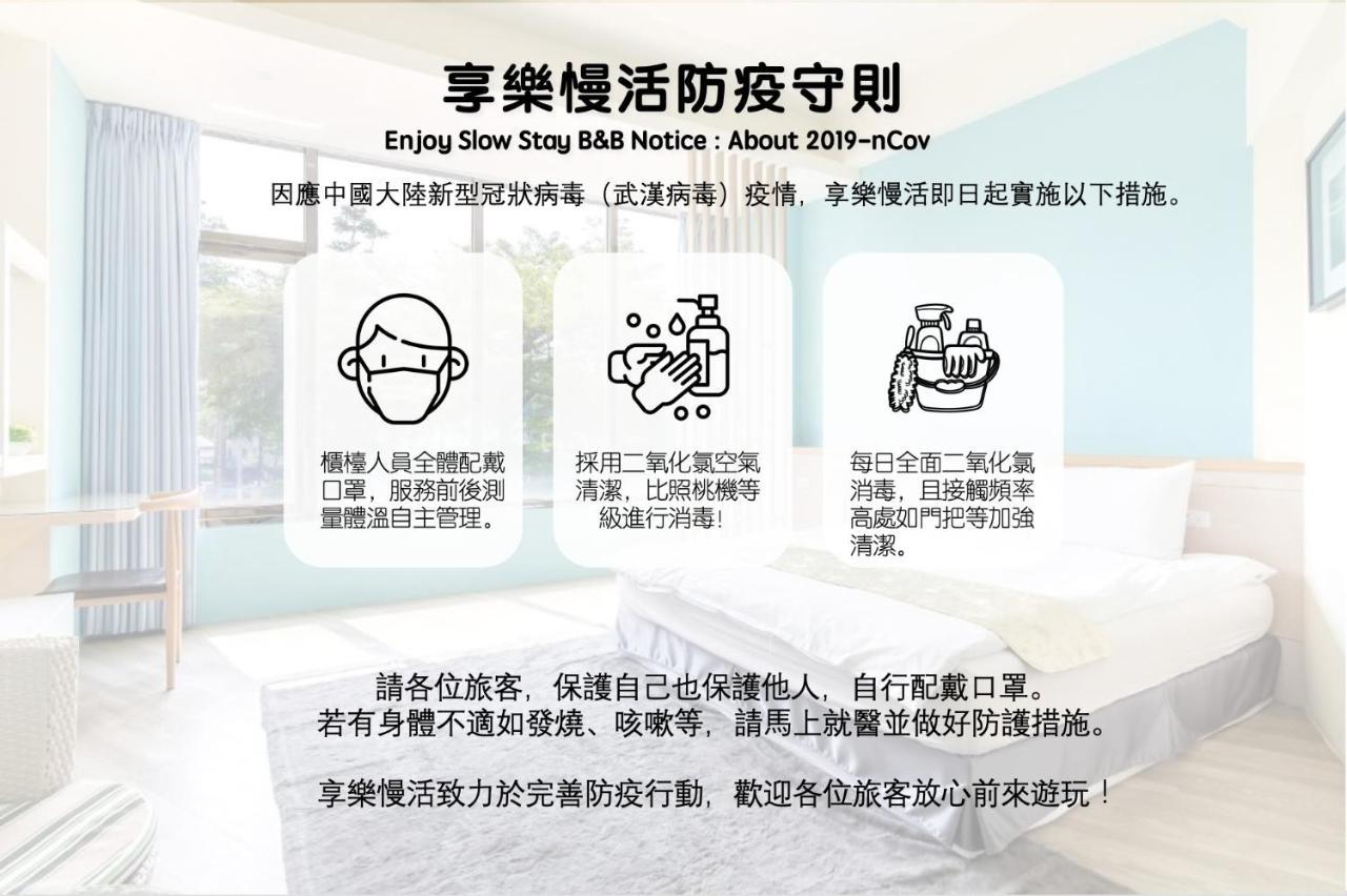 Enjoy Slow Living Tainan Luaran gambar